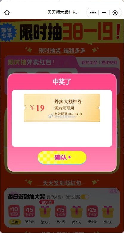 美团 复制到vx打开 抽38-19 mp://GMvxI3Lnbqg1egt ...