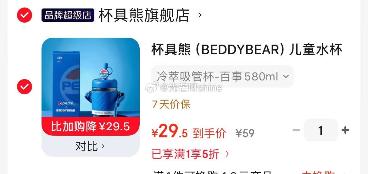 领5折券 杯具熊 （BEDDYBEAR）儿童水杯夏季塑料杯幼儿园吸管杯 580ml【29.5】...