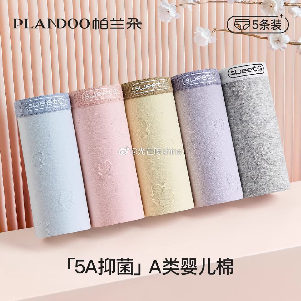 内衣29-20 帕兰朵 少女内裤纯棉女童三角裤 3条【9.9】 帕兰朵 可爱A类婴儿棉内裤三角裤 3...