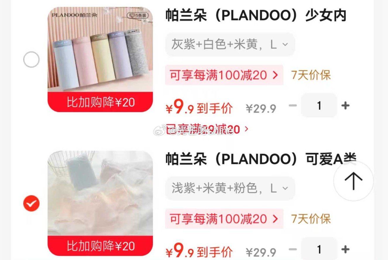 内衣29-20 帕兰朵 少女内裤纯棉女童三角裤 3条【9.9】 帕兰朵 可爱A类婴儿棉内裤三角裤 3...