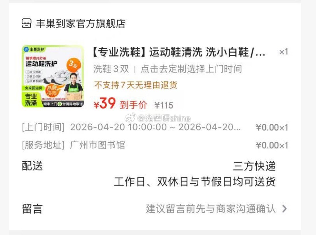 运动鞋清洗 3双 【39】...