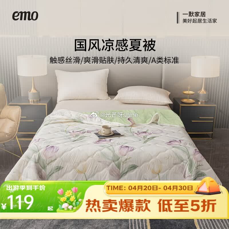 一默 空调被夏凉被单面花色 200*230cm【69】 一默 四件套纯棉夏季四件套 清风觅影1.8米...