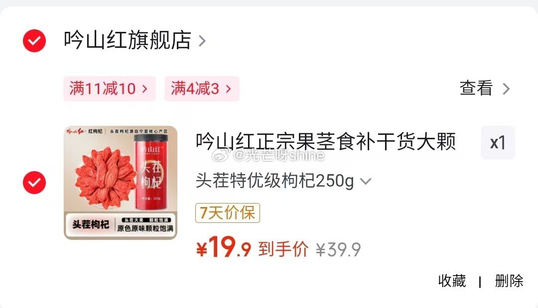 吟山红 正宗果茎食补干货 头茬特优级枸杞250g【19.9】 欧亚 纯牛奶大理高原全脂纯牛奶200g...