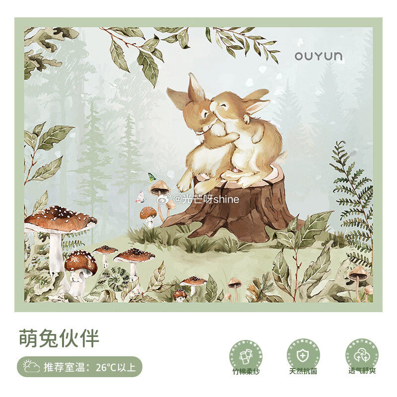 欧孕 （OUYUN）婴儿盖毯新生儿毯子宝宝竹纤维 145cmX110cm【39】 欧孕 （OUYUN...