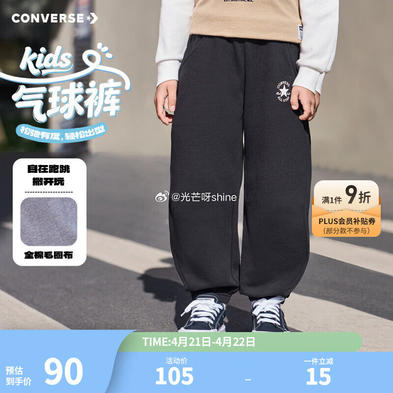 领99-20 匡威 Converse童装男童套装 两件套【79】 匡威 Converse儿童装男童长...