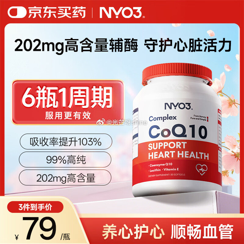 一键领奍包含20劵， 从试用会场搜标题拍， YO3 97%高纯度rTG结构深海鱼油胶囊30粒/瓶【3...