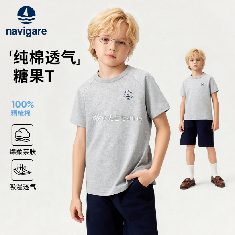领180-129 NAVIGARE意大利小帆船 儿童短袖/短裤/防晒衣，任选2件【69】...