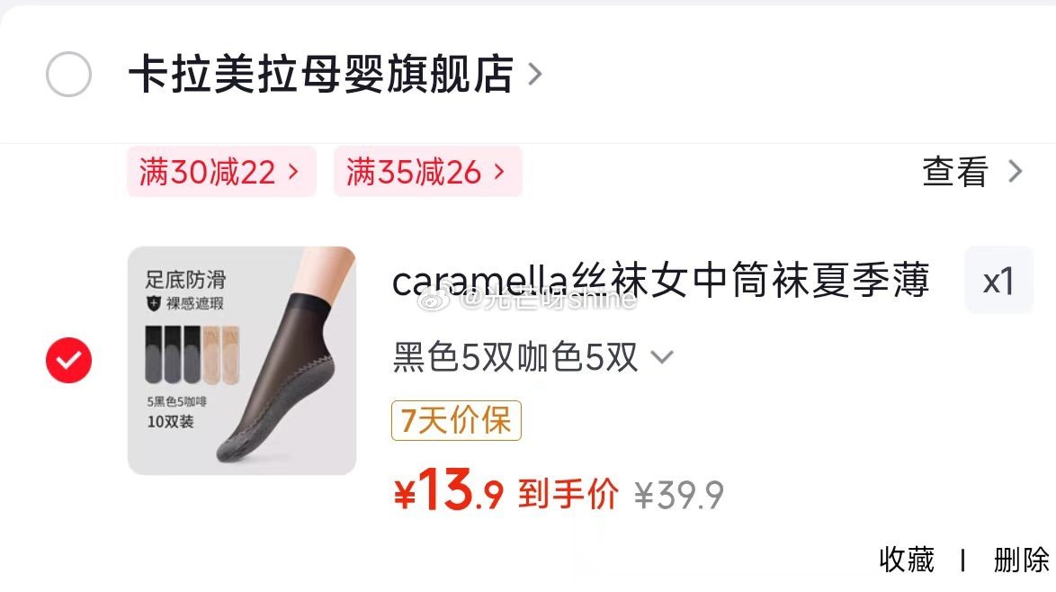 领35-26 caramella丝袜女中筒袜夏季薄款袜子 黑色5双+咖色5双【13.9】...