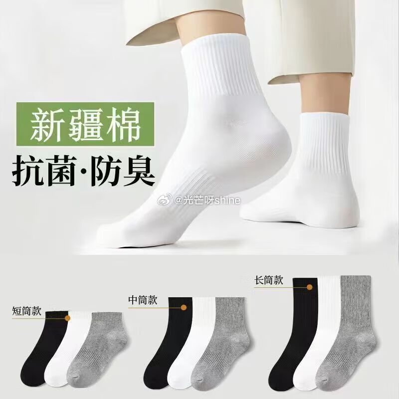 宜而爽 春夏季网眼女袜 5双装【13.9】 宜而爽 新疆长绒棉袜子男士7A抗菌 5双 【13.9】 ...