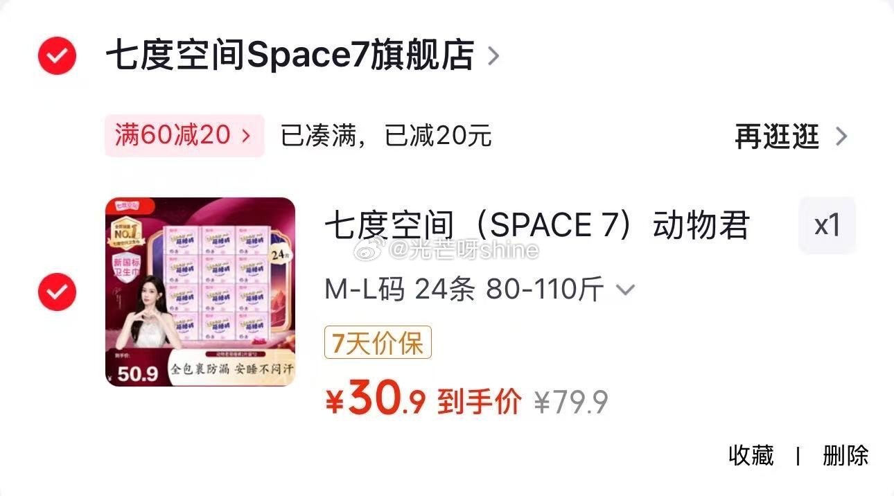 伊利 王鹤棣同款巧乐兹 冰淇淋雪糕 共30支2040g【76.9】赠王鹤棣光栅卡 领60-20 七度...