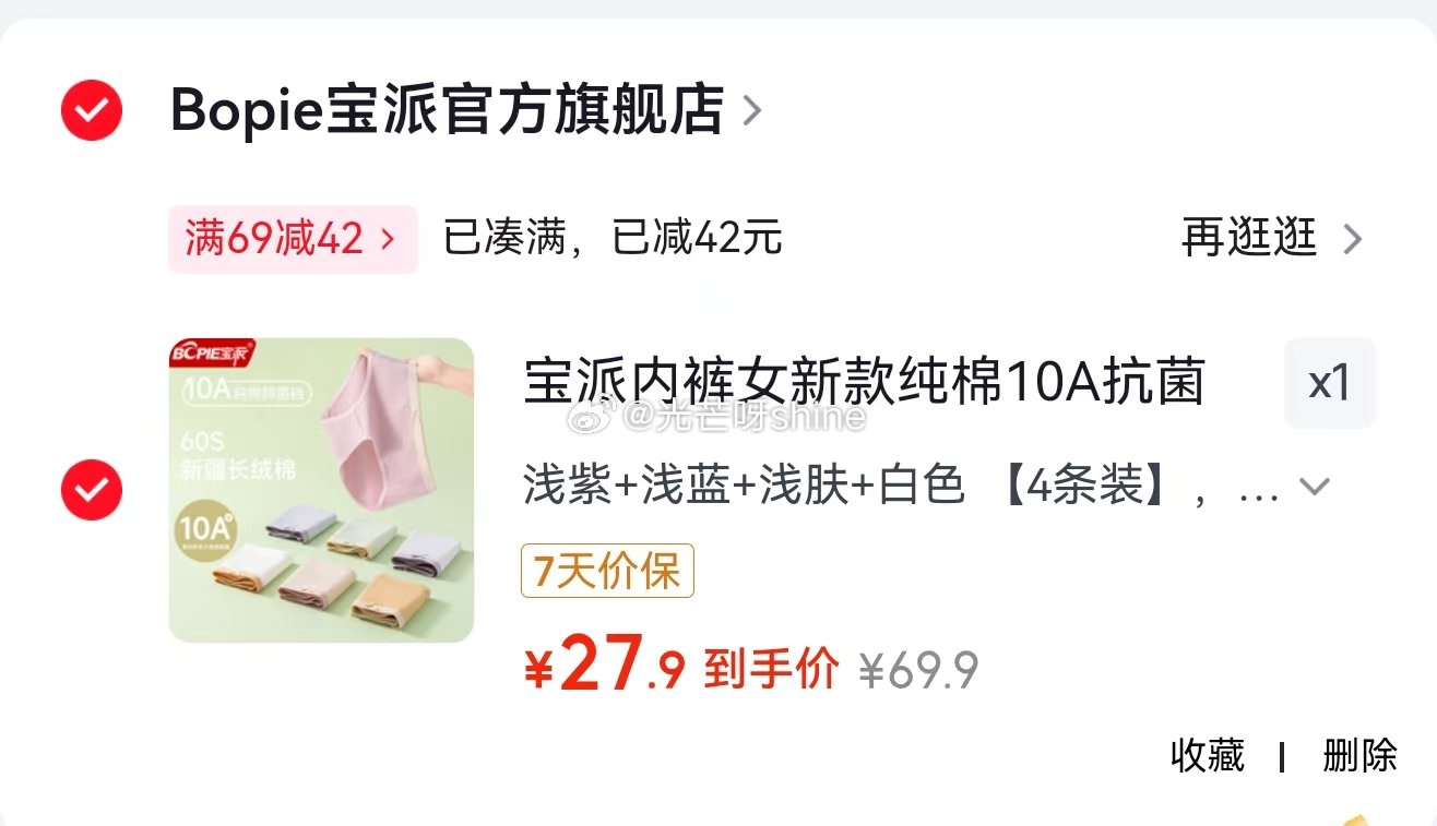 匹克 登山杖户外防身手杖 升级1根【24.9】可以买2件【44.9】 宝派 内裤女新款纯棉10A抗菌...