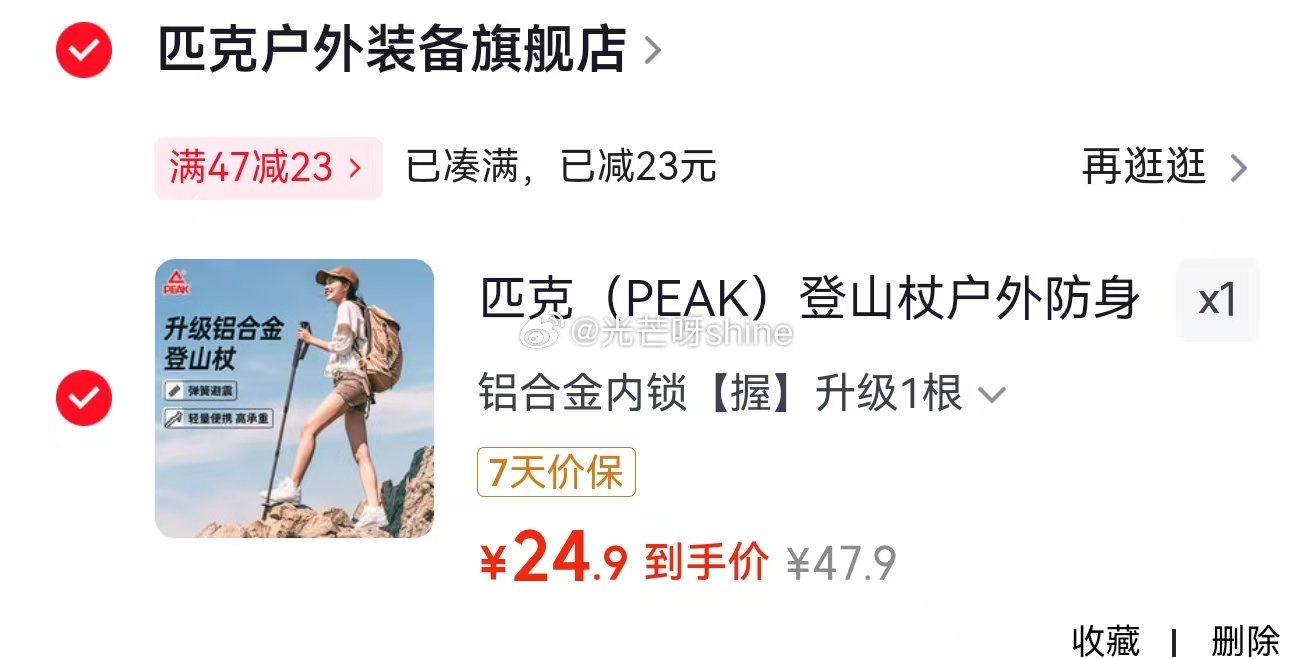 匹克 登山杖户外防身手杖 升级1根【24.9】可以买2件【44.9】 宝派 内裤女新款纯棉10A抗菌...