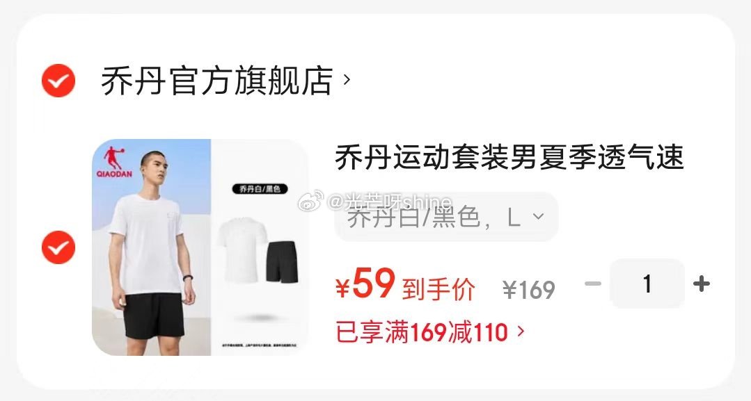 乔丹 运动套装两件套 短袖+短裤【59】 领29-10 葡口 （pukou）果汁果肉饮料 金银花10...