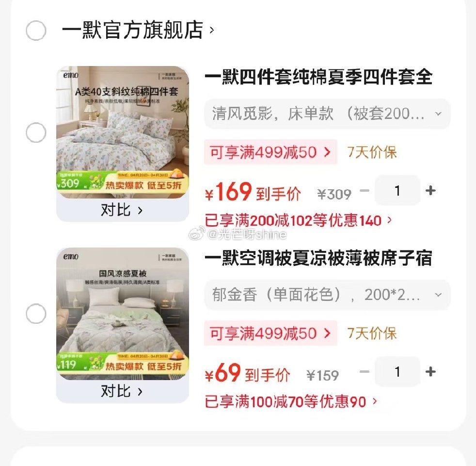 一默 空调被夏凉被单面花色 200*230cm【69】 一默 四件套纯棉夏季四件套 清风觅影1.8米...