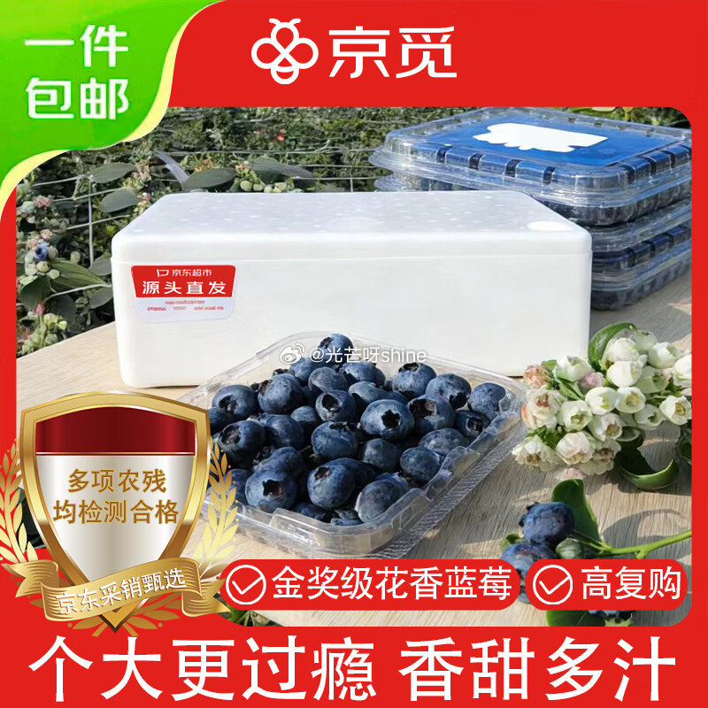 折3.7/盒 今年的蓝莓 还是挺便宜的 京觅 大凉山正宗花香蓝莓 8盒单果12mm+ 净重100g/...