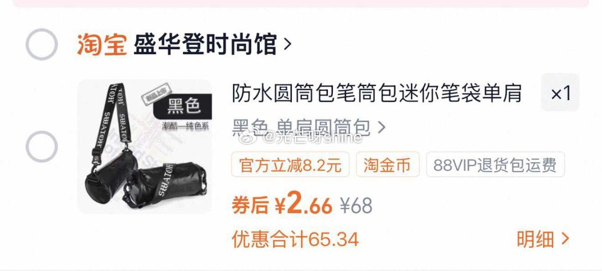 笔筒包【2.66】，...