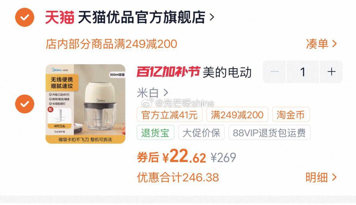 美的电动捣蒜神器，金币加购【22】，...