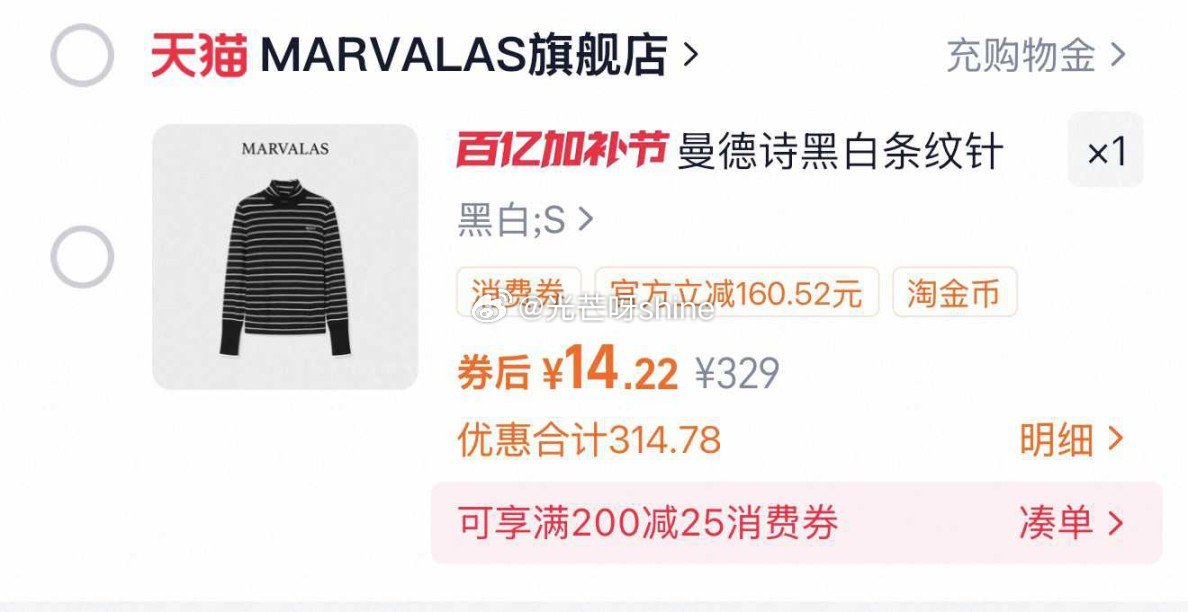 曼德诗黑白条纹套头衫，金币加购【15】， 曼德诗100%绵羊毛套头衫【28】，...