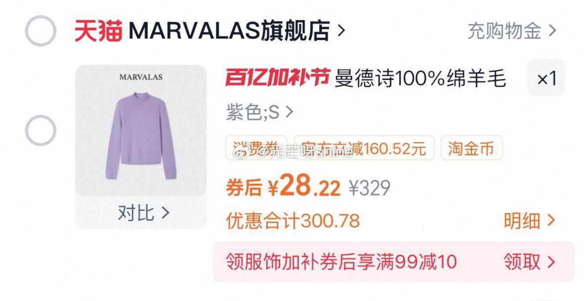 曼德诗黑白条纹套头衫，金币加购【15】， 曼德诗100%绵羊毛套头衫【28】，...