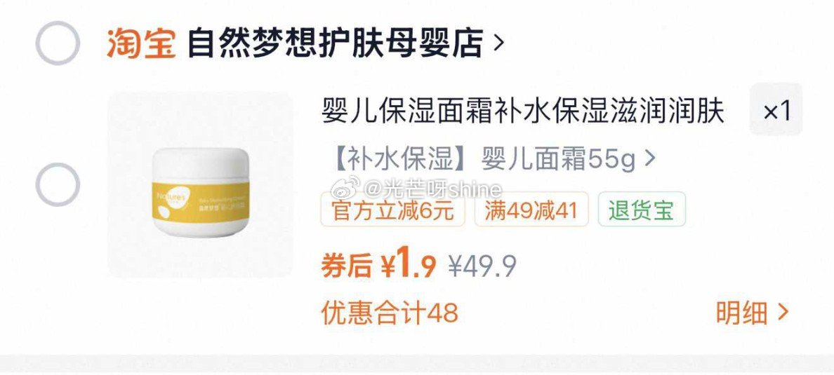 冰淇淋面霜1首单【1.9】，...