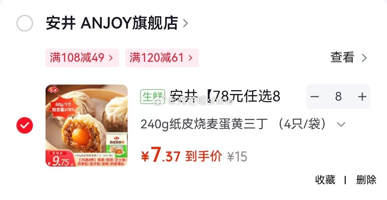 领128-69 安井 包子饺子馒头早餐半成品 250g黄金糕*1袋等，任选8件【59】...