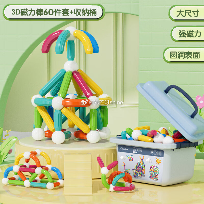 纽奇儿童磁力棒玩具大尺寸，砸5劵，叠首单【7.09】...