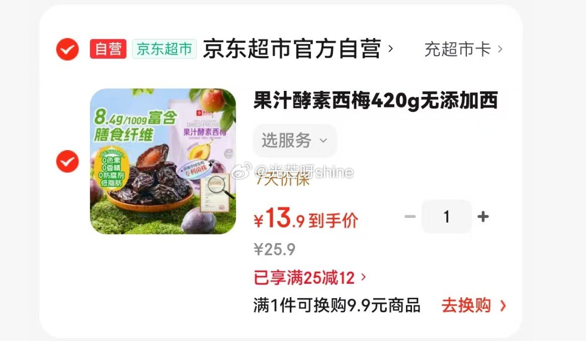 伊利 冰淇淋 巧乐兹组合 40支【52.9】 领25-12 良品铺子 果汁酵素西梅420g无添加西梅...