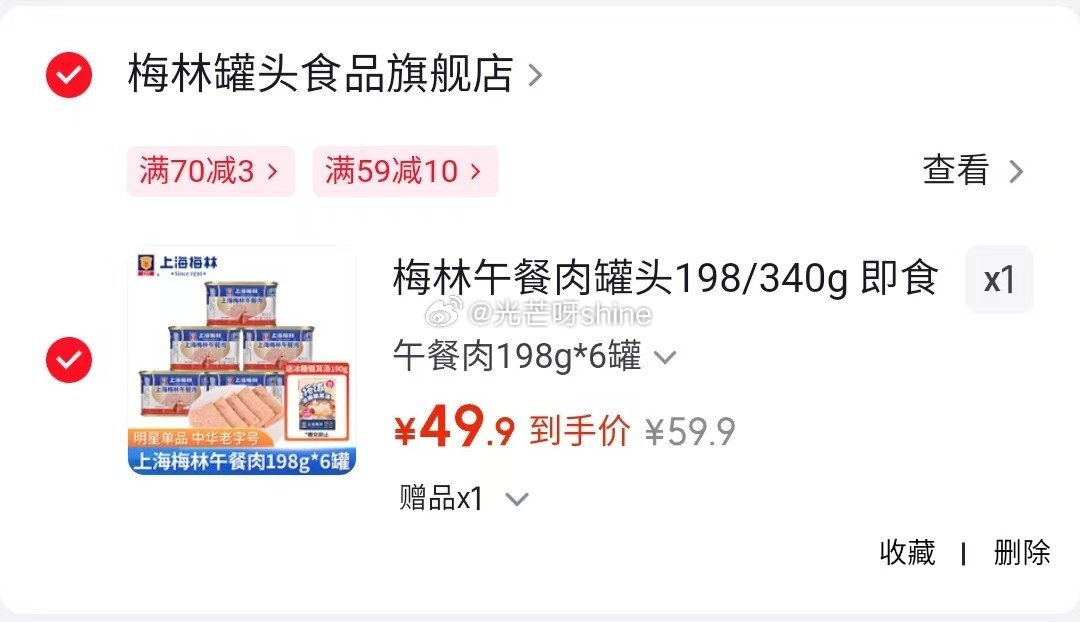 上海 硫磺皂沐浴肥皂 85g 5块 组合装【9.9】 梅林 午餐肉罐头198g*6罐【49】赠 搭饭...
