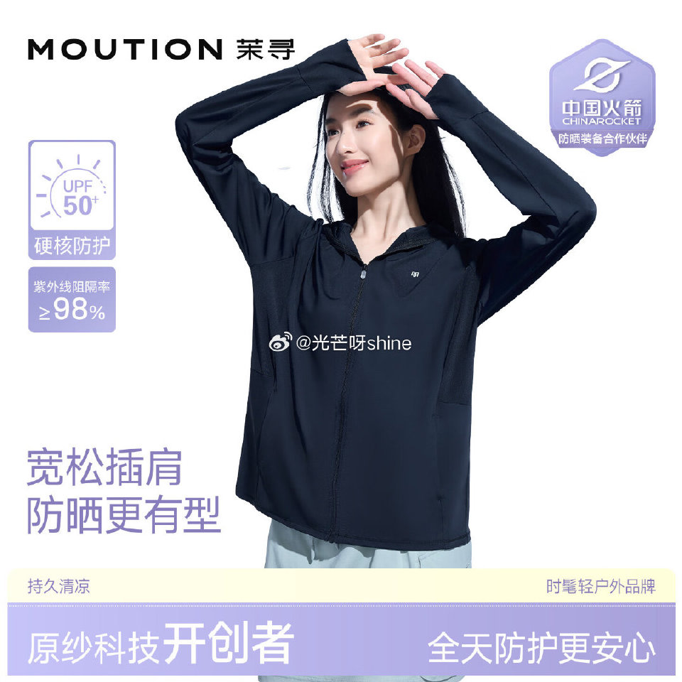 都比之前降价10元 领72-13 茉寻【赵露思同款】插肩防晒衣 落肩款【59】 领99-40 茉寻【...