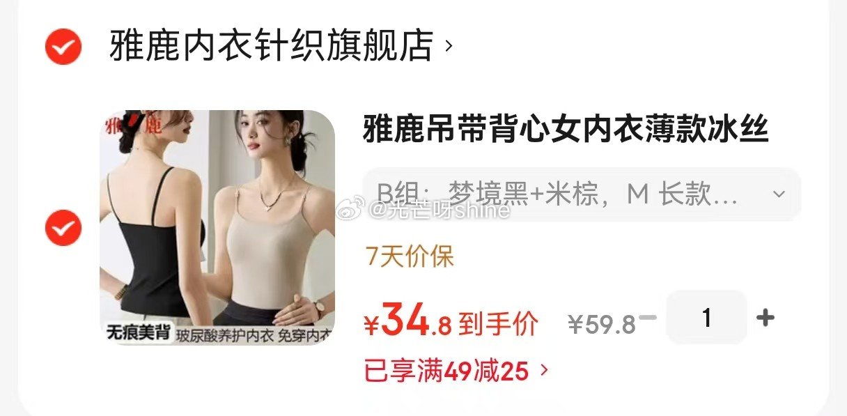 内衣49-25 雅鹿 吊带背心女内衣薄款冰丝胸垫一体 2件装【34.8】...