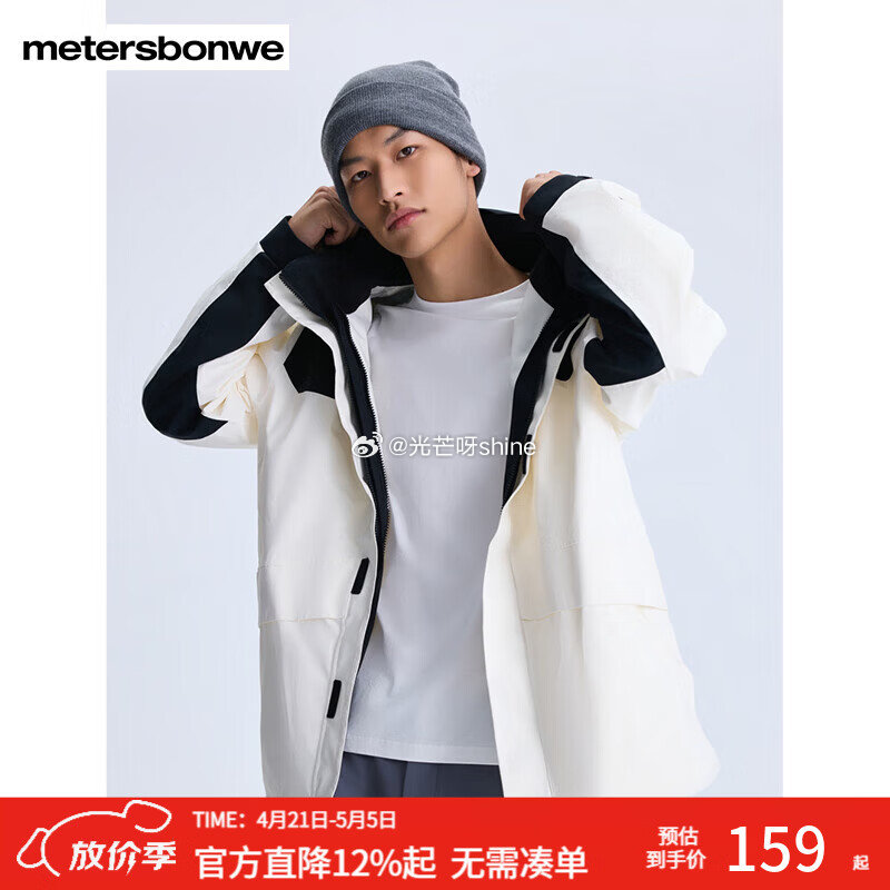领220-110 美特斯邦威 男女同款冲锋衣 华夏之壳-林系列，任选1款【119】...