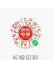 京东20劵防身 （vx扫图1） ...