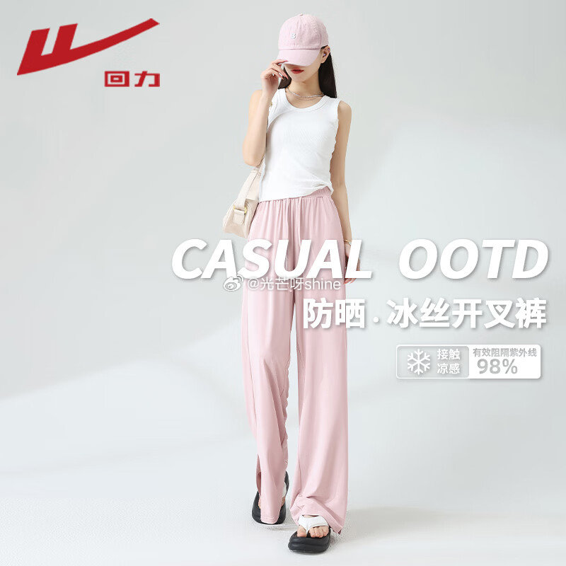 回力 天丝宽松衬衫女【29】 回力 撞色V领吊带背心【25】 回力 upf50+冰感防晒服【59】 ...