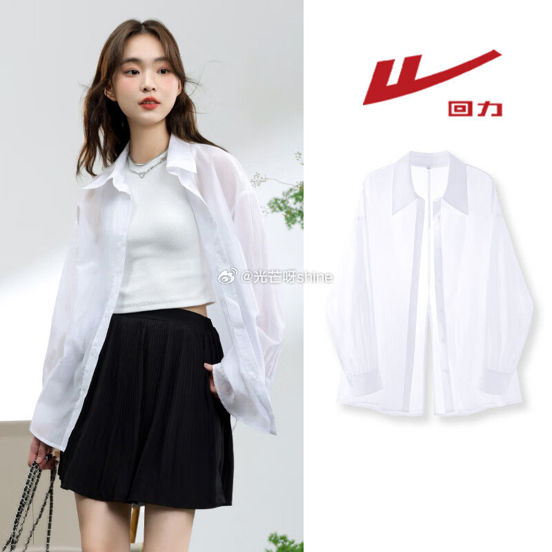 回力 天丝宽松衬衫女【29】 回力 撞色V领吊带背心【25】 回力 upf50+冰感防晒服【59】 ...