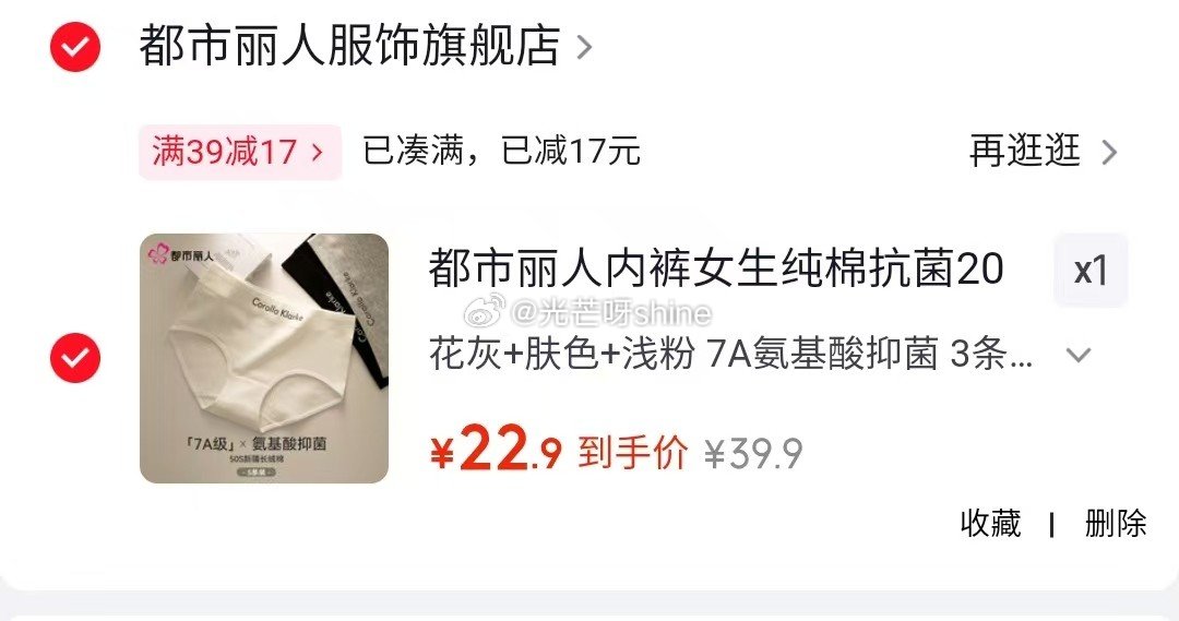 都市丽人 内裤女生纯棉抗菌三角短裤 3条【22.9】 领59-10 华婷露 冰丝窄版阔腿裤，任选2件...