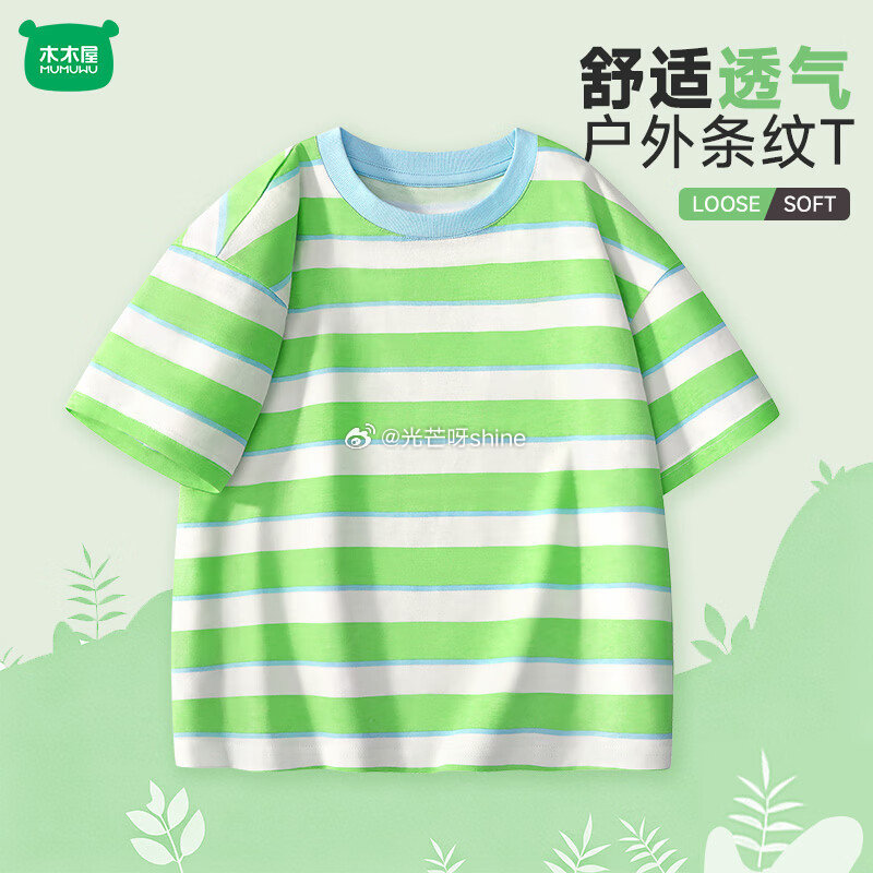 领119-72 迷你木木屋儿童短袖/防蚊裤，任选3件【47.7】...