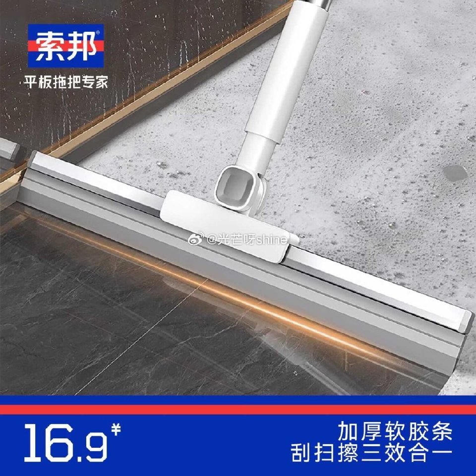 plus 200-25奍 200-20黑五奍 索邦40cm魔术扫把软胶水刮 砸5奍+1首单，凑后【2...