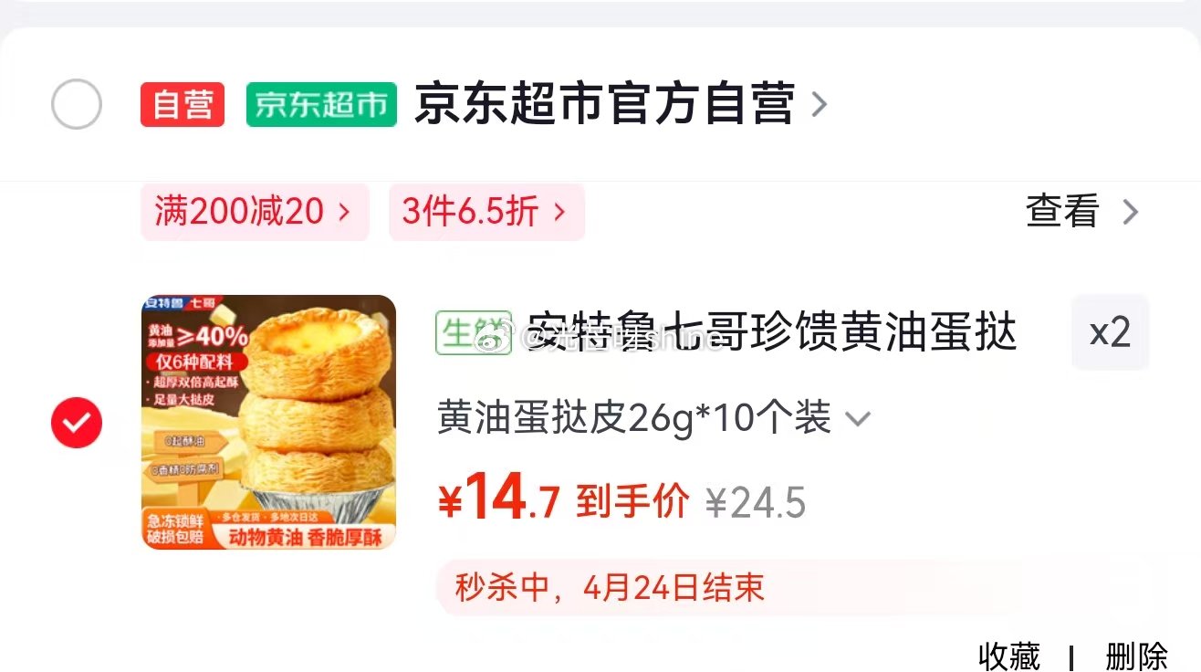 黑五200-20 安特鲁七哥 珍馈黄油蛋挞皮260g/10个装 儿童蛋挞，拍2件凑后 折14.7/件...