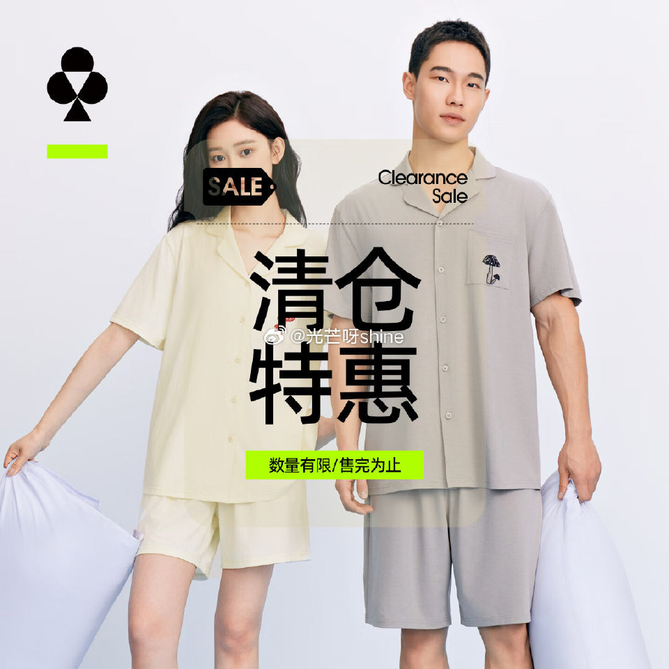 领5折券 有棵树 男士睡衣男7A抗菌短袖套装【69.9】 有棵树 海藻酸消臭10双装 女士袜子新疆棉...