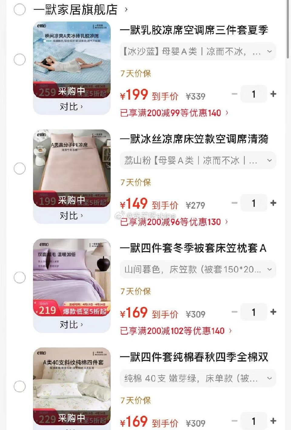 一默乳胶凉席空调席三件套150cm*200cm 丨绑带款【199】 一默冰丝凉席床笠款空调席150c...