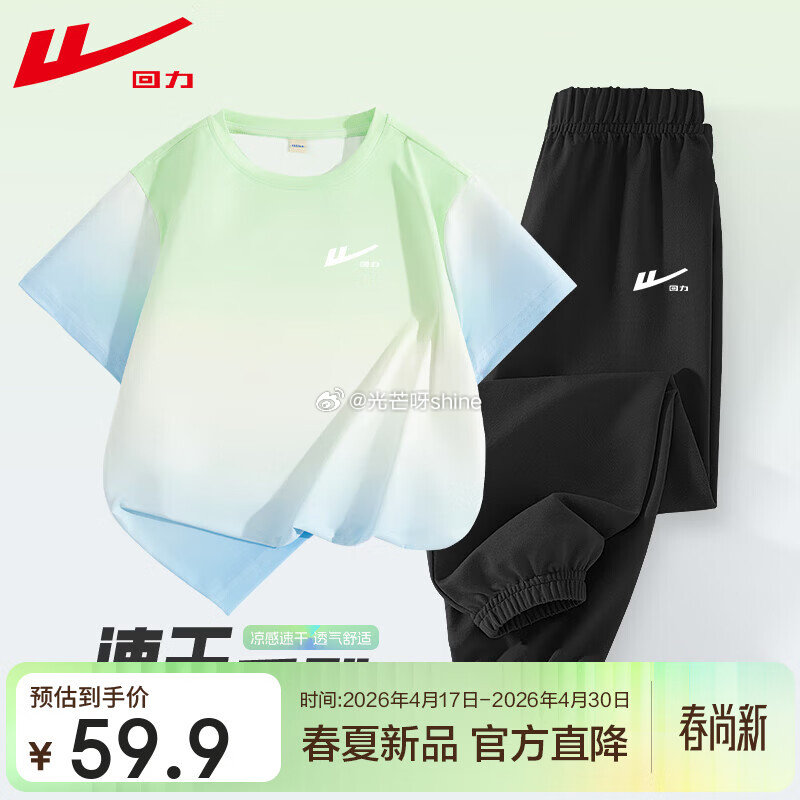童装童鞋70-40 回力 男童运动套装【49】 回力 童装女童短袖 2件装【39】 回力 童装儿童运...