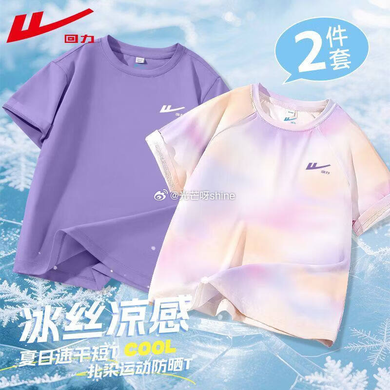 童装童鞋70-40 回力 男童运动套装【49】 回力 童装女童短袖 2件装【39】 回力 童装儿童运...