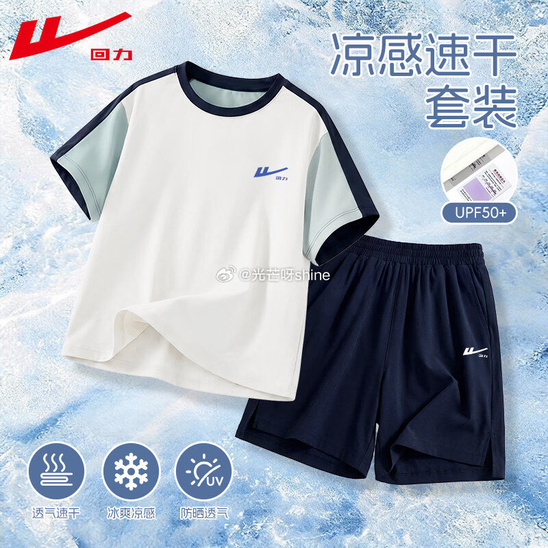 童装童鞋70-40 回力 男童运动套装【49】 回力 童装女童短袖 2件装【39】 回力 童装儿童运...