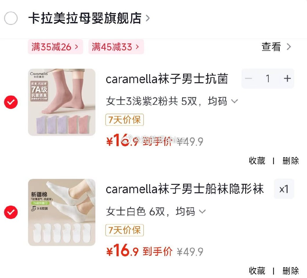 德庄 葱油拌面酱200g *2瓶【12.8】 caramella袜子 抗菌中筒袜女士抑菌5双【16....