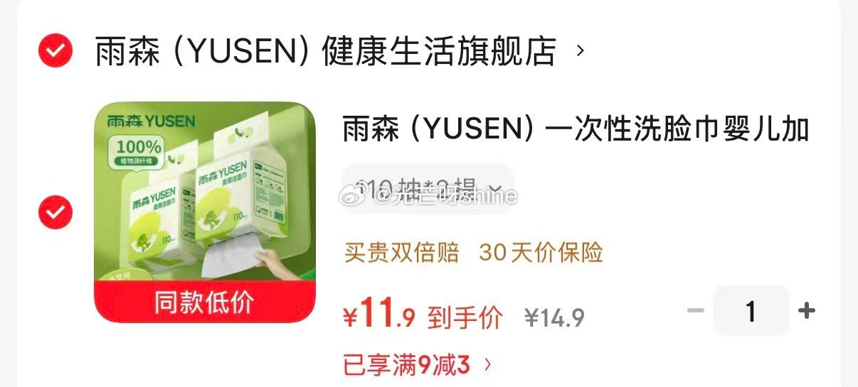 清洁9-2 雨森  （YUSEN）泰迪熊联名提挂悬挂式抽纸 4层 300抽*2提【7.5】 清洁9-...