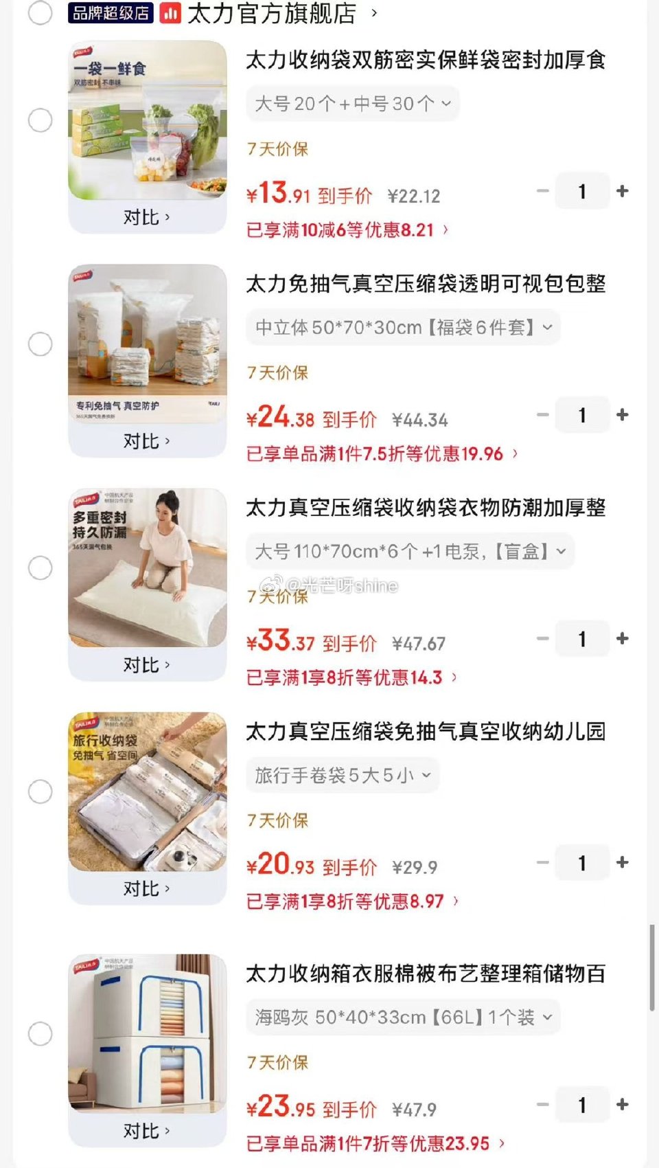 领8折券 太力双筋密实袋大号20个+中号30【13.9】 太力66L牛津布可折叠收箱【23.9】 太...