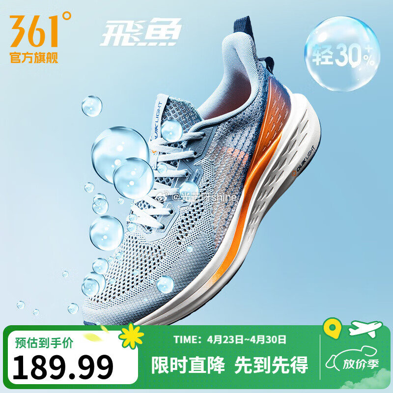 刚需，领70-20 领70-30 361°运动鞋女鞋【89】 361°运动鞋男鞋【109】 361°...
