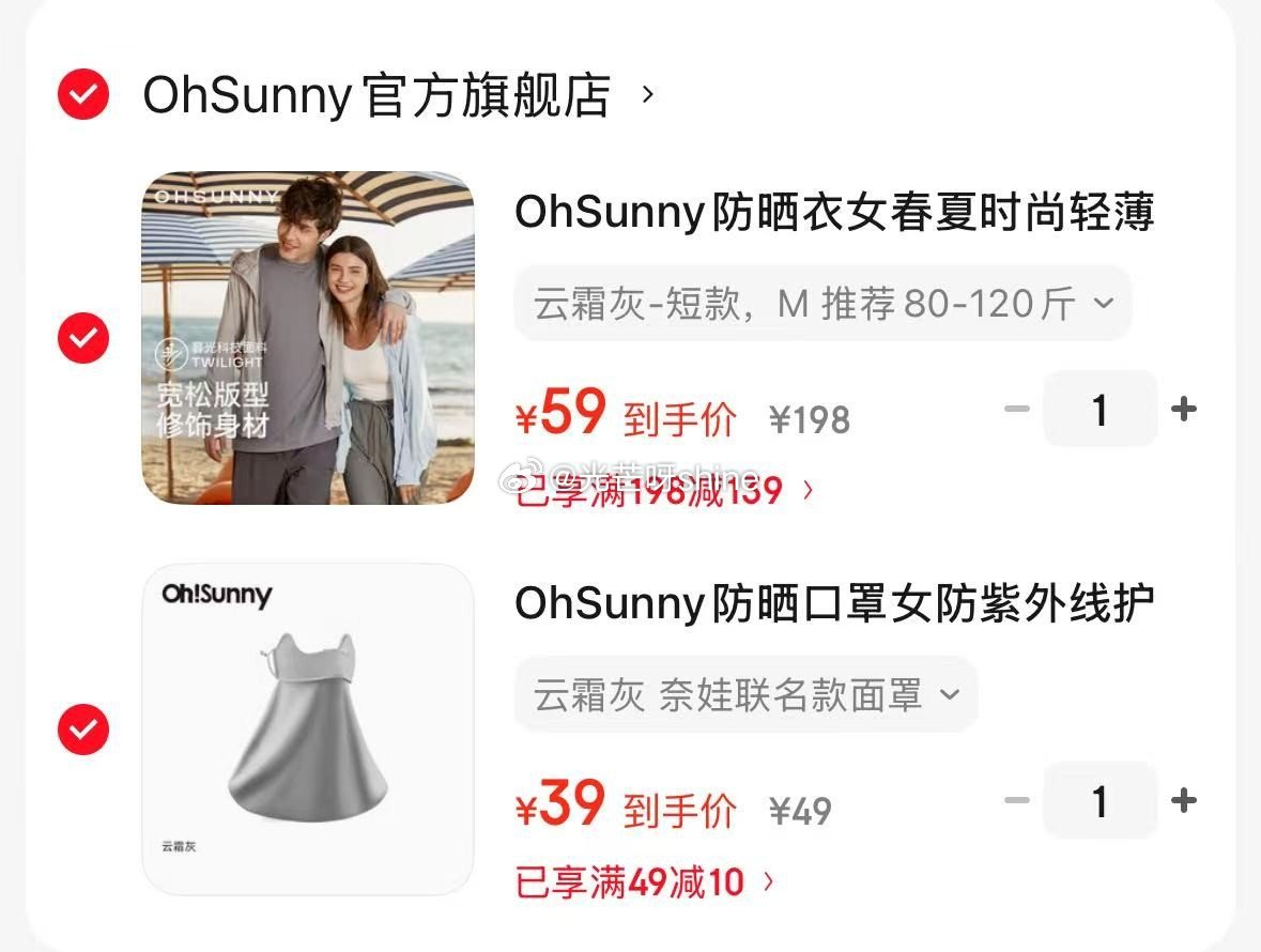 OhSunny 防晒口罩 奈娃联名款面罩【39】 OhSunny 护手背宽松防晒服【59】...