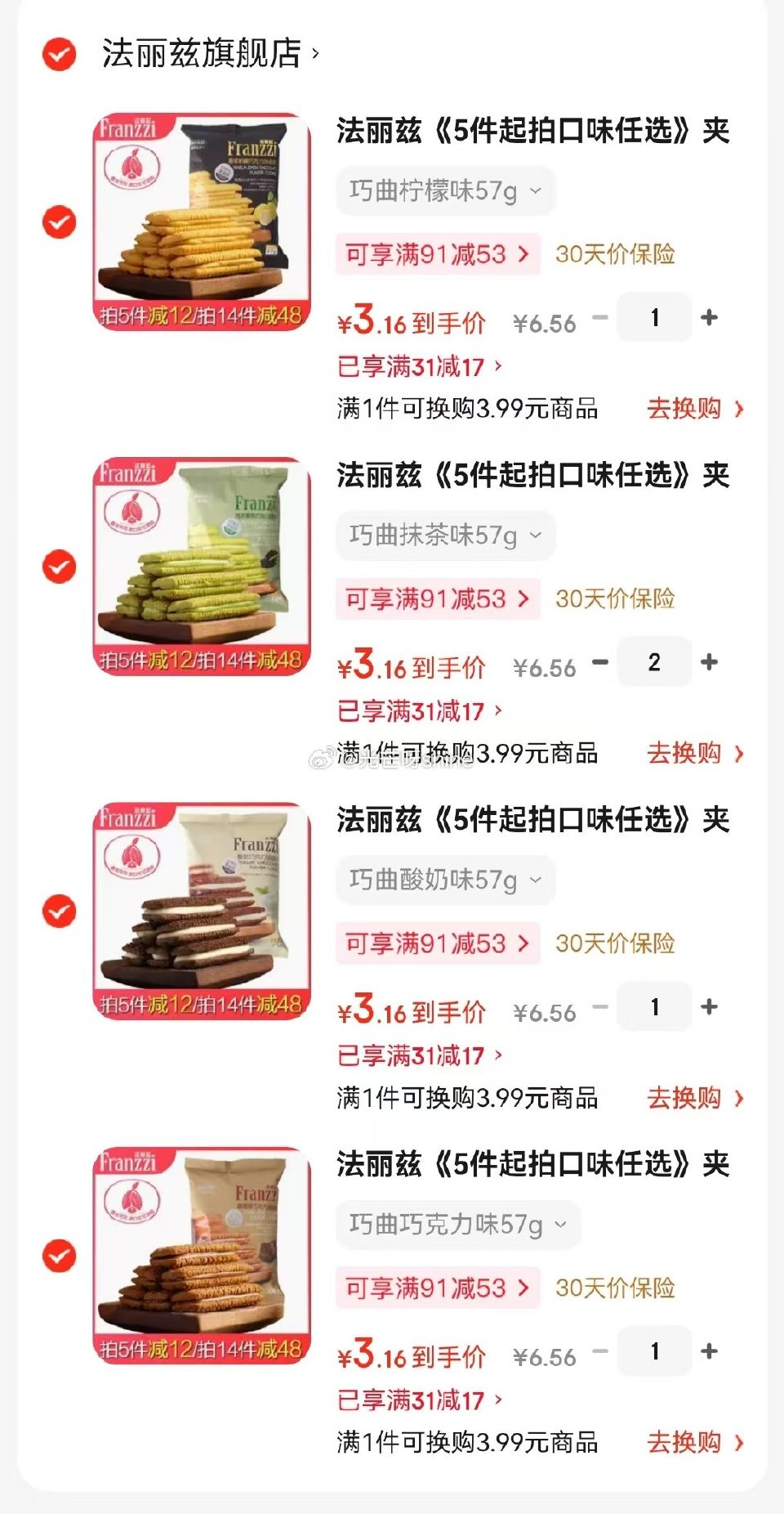 领31-17 法丽兹 巧曲巧克力味57g，任选5件【15.8】 喜欢吃可以用这个91-53，拍14件...