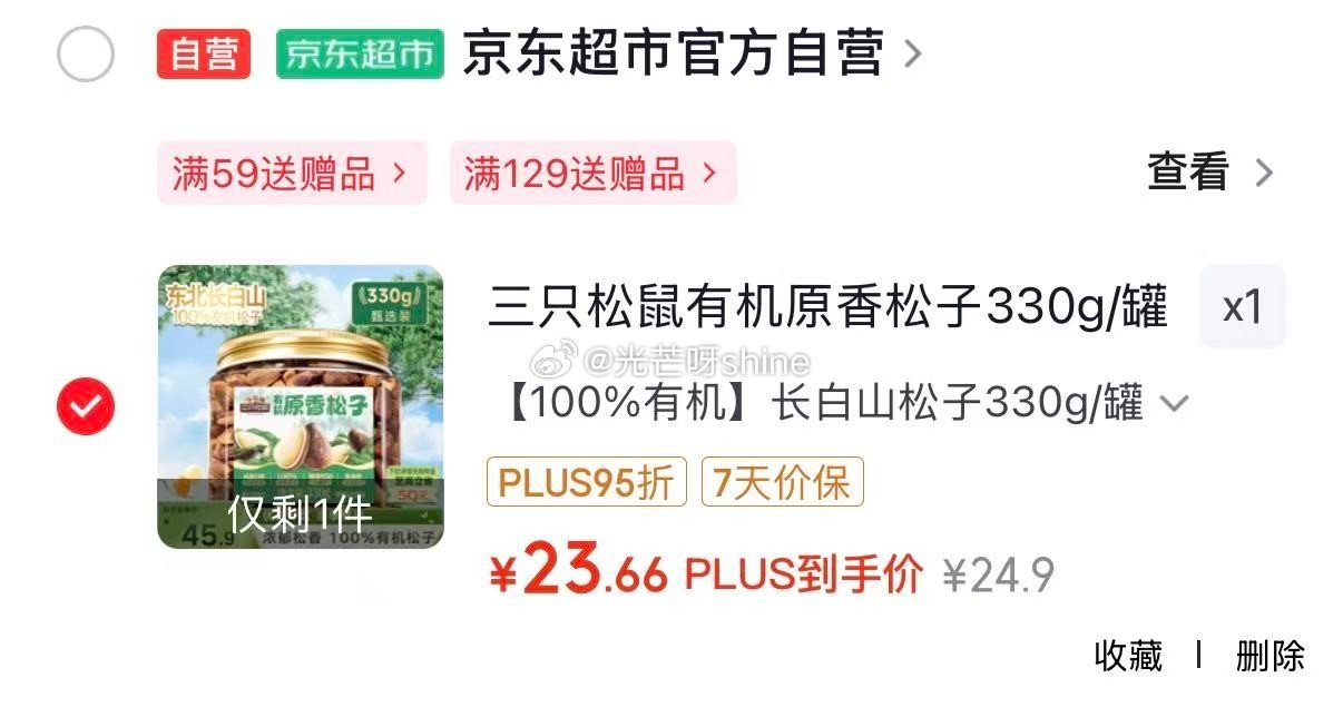 地区价 上海 太原 青岛 海口 39.9 三只松鼠巨型零食大礼包30包 宿迁 宁波 福州地区 24....